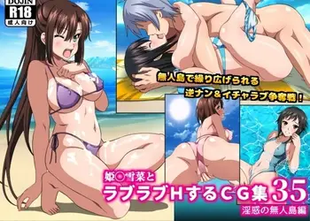 姫〇雪菜とラブラブHするCG集35 淫惑の無人島編